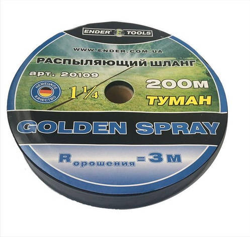 Шланг розпилюючий Ender діаметр 32 мм (1 1/4") туман довжина 200 м, фото 1
