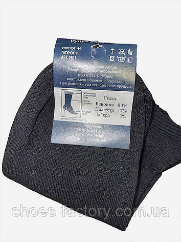 Чоловічі високі махрові шкарпетки Чорні, фото 2