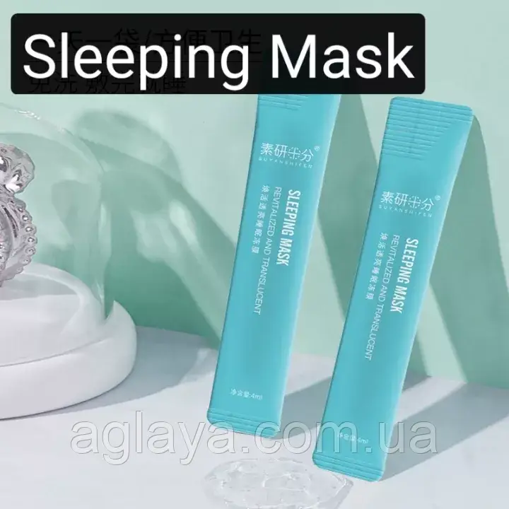Нічна Маска для обличчя відновлююча Sleeping Mask Revitalized And Translucent, фото 1