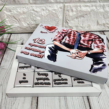 Шоколадний Набір 12 причин чому я тебе кохаю