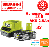 Аккумулятор и зарядка RYOBI RC18120-125 ONE (18 В, 2.5 А/ч)