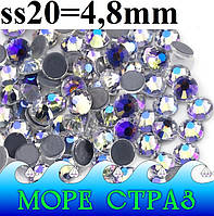 Термоклейові стрази Moon Light (Sky Violet)ss20=4,8мм уп=1440шт скло преміум сс20