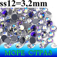 Термоклейові стрази Moon Light (Sky Violet)ss12=3,2мм уп=1440шт скло преміум сс12