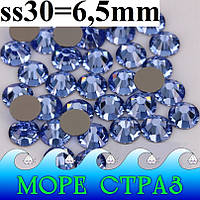 Голубые Термоклеевые стразы Lt.Sapphire ss30=6,5мм уп=288шт стекло премиум лайт сапфир