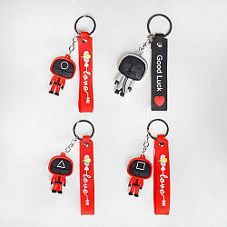 Брелок Гра в кальмара