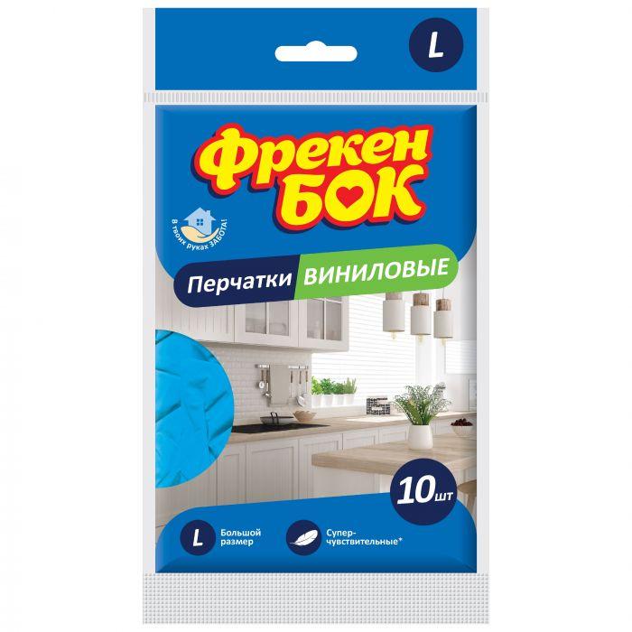 Рукавички господарські Фрекен БОК вінілові розмір L 10 шт