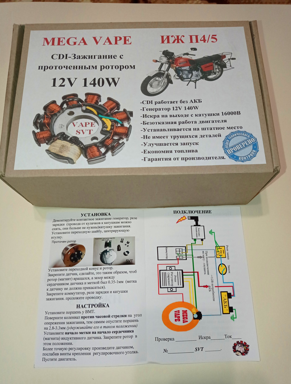 Купить CDI зажигание ИЖ планета 4-5 12v 140w СДІ, цена 2099 ₴ — Prom.ua ...