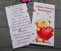 Шоколад Любимому с днем св. Валентина