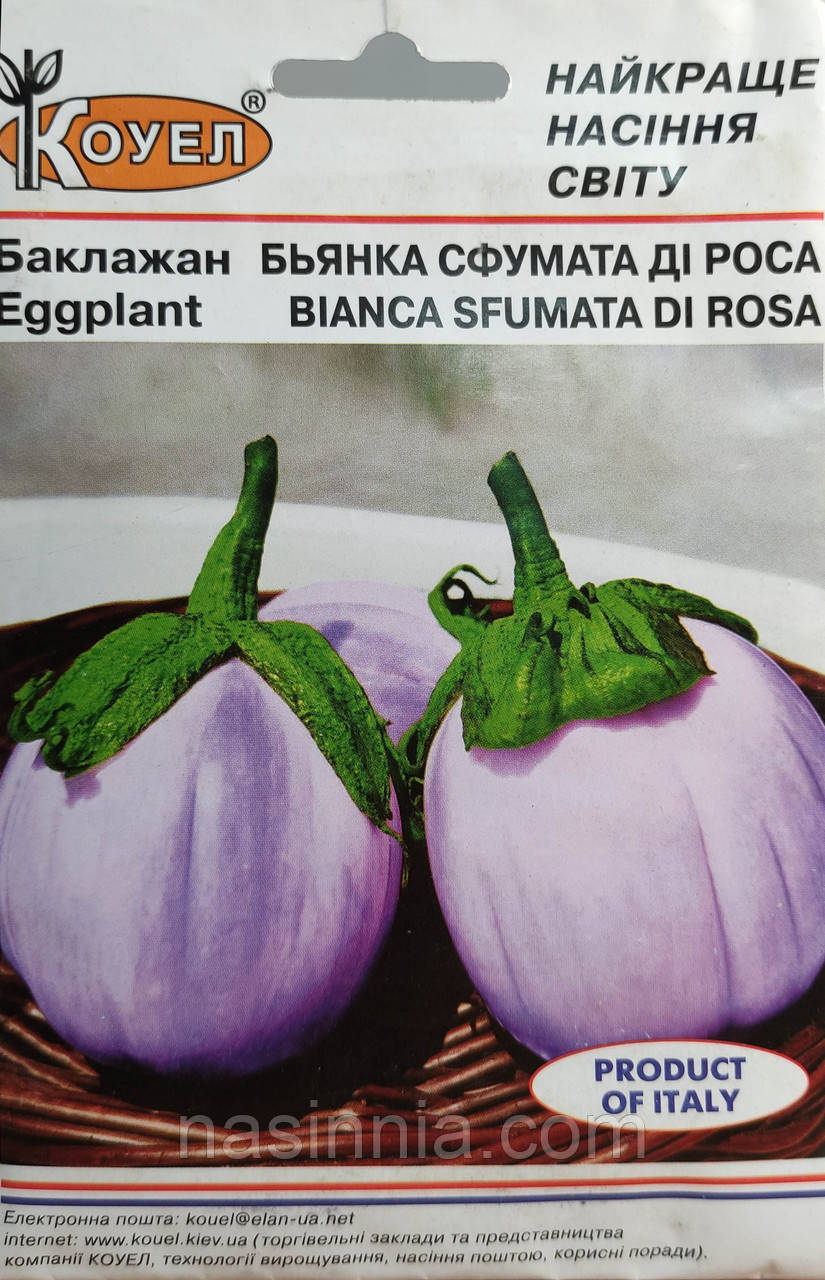 Баклажан Бьянка Сфуманта Ді Роса 10 грам, фото 1