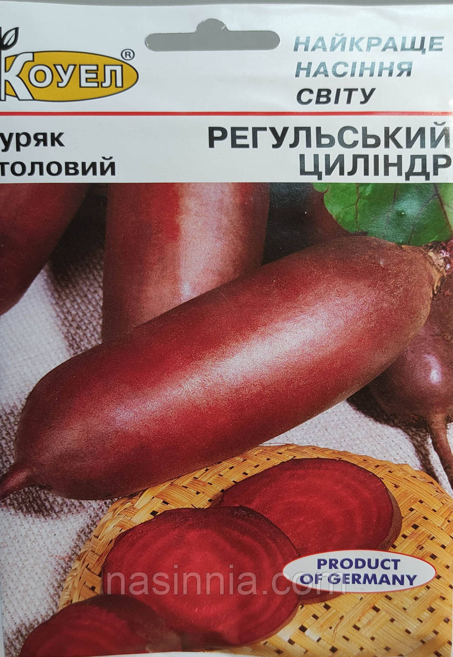 Буряк Регульський циліндр 15 грам