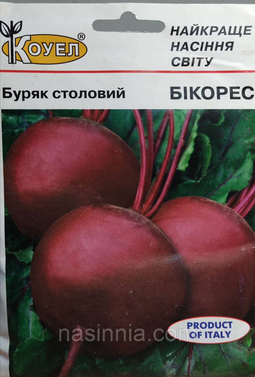 Буряк Бікорес 15 грам