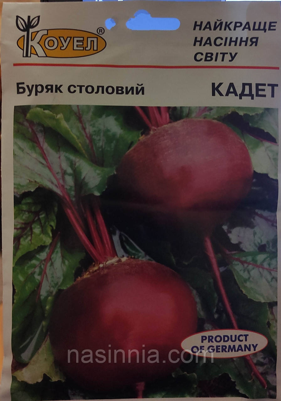 Буряк Кадет 15 грам