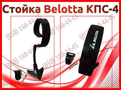 Стійка Bellota культиватора КПС-4