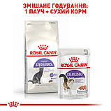 Корм сухий Royal Canin для стерилізованих кішок Regular STERELISED 2 kg, фото 7