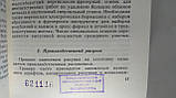 Улановський О.О. Ручне та машинне гравіювання (б/у)., фото 8
