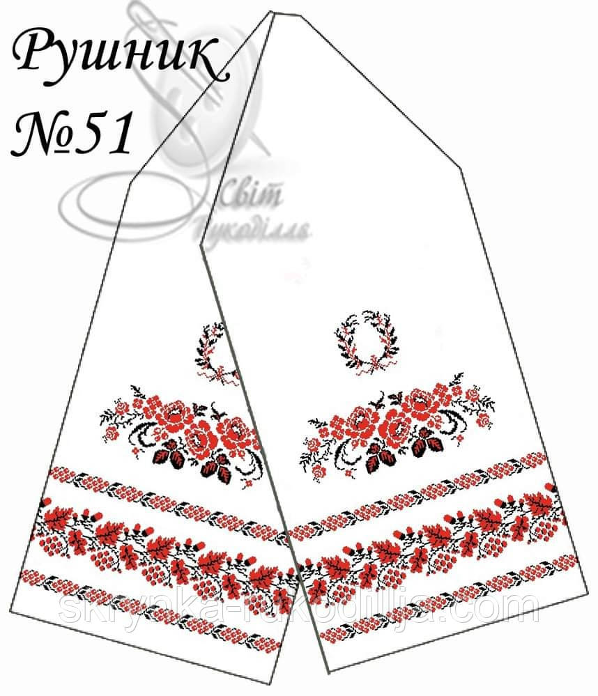 Заготовка для вишивки Рушник №51 традиційний (весільний) від Світ Рукоділля