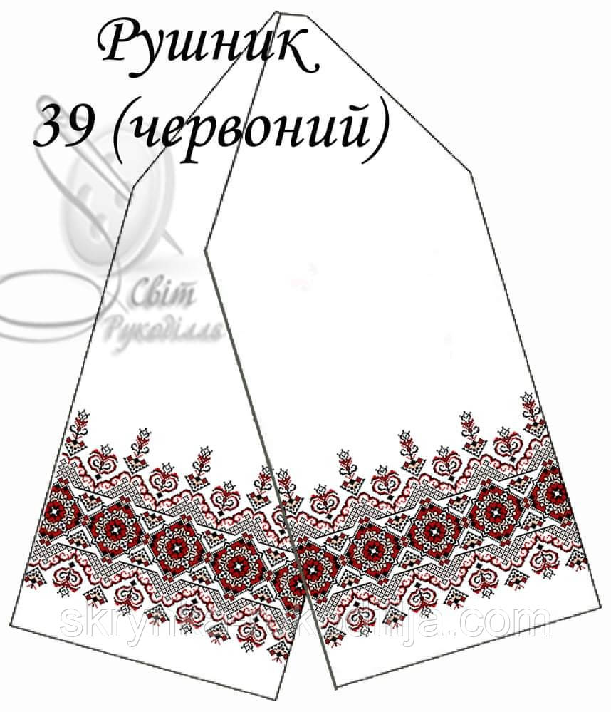 Заготовка для вишивки Рушник 39 червоний традиційний (весільний) від Світ Рукоділля