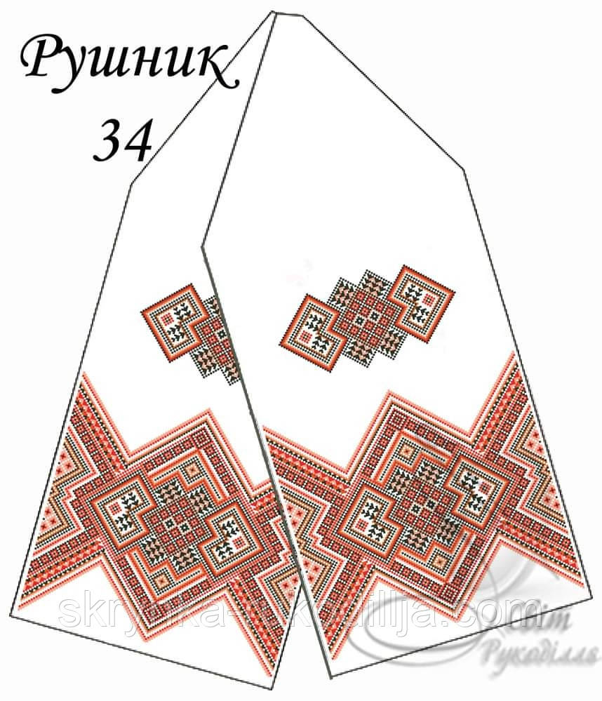 Заготовка для вишивки Рушник 34 традиційний (весільний) від Світ Рукоділля