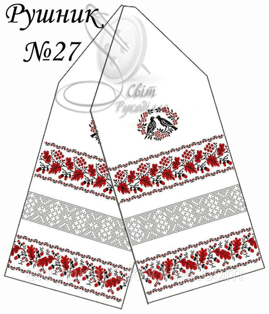 Заготовка для вишивки Рушник №27 традиційний (весільний) від Світ Рукоділля
