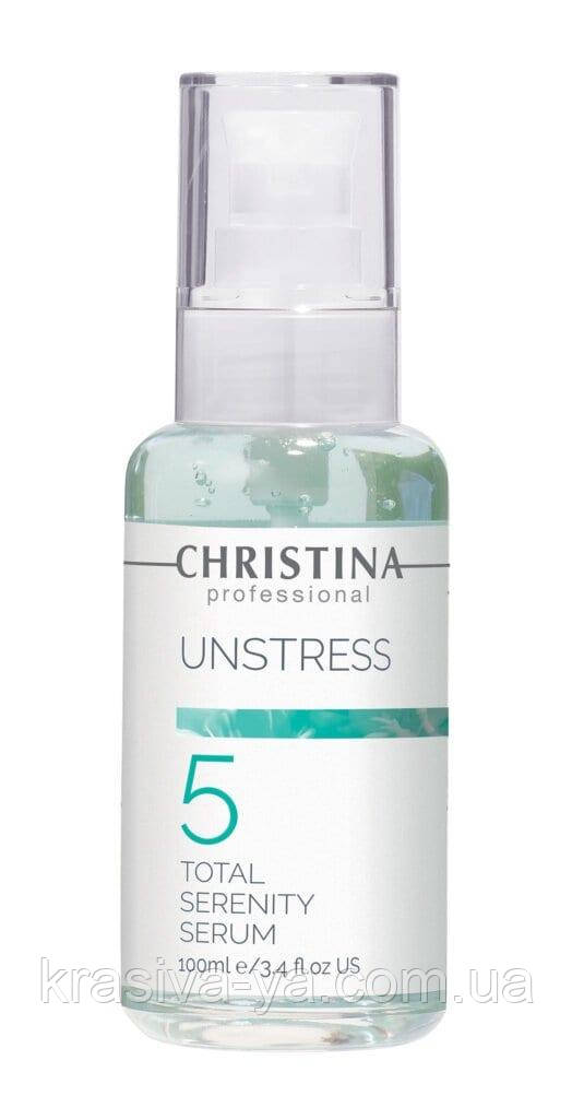 Анстресс Успокаивающая сыворотка "Тоталь" (шаг 5) Unstress Total Serenity Serum, 100 мл - фото 1 - id-p961695873