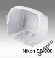 Рассеиватель диффузор Nikon Speedlite SB900 SB 900