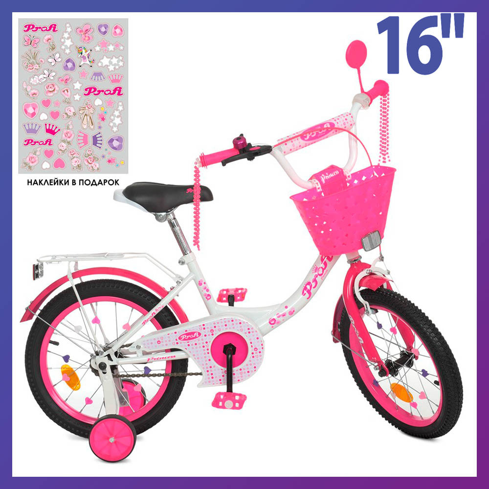 Велосипед дитячий двоколісний Profi Y1614-1 16" зріст 100-120 см вік 4 до 7 років білий