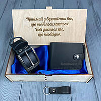 Подарунковий шкіряний набір ремінь і гаманець з індивідуальним гравіюванням