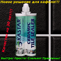 Двухкомпонентная эпоксидная затирка Kastar К01 (Снежно белый) Bright White