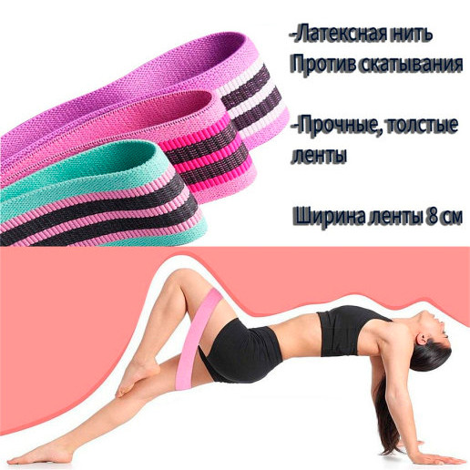 Фитнес резинки для ног для тренировок тканевые для фитнеса набор 3 шт - фото 2 - id-p1562152789