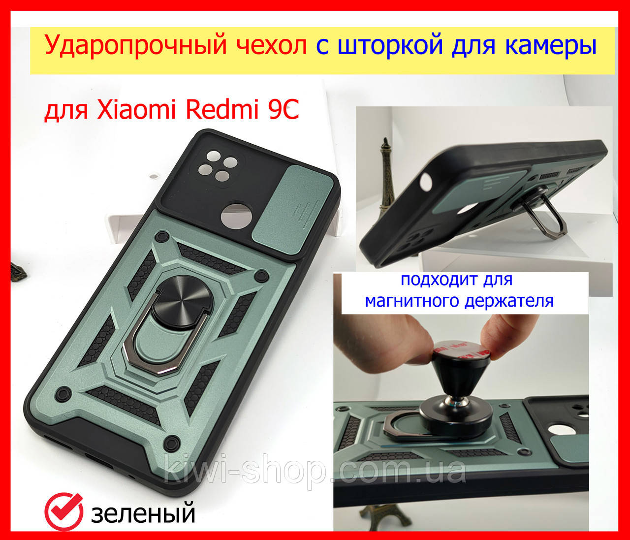 Ударостійкий чохол зі шторкою для камери для Xiaomi Redmi 9C зелений, протиударний чохол Camshield редмі 9 с