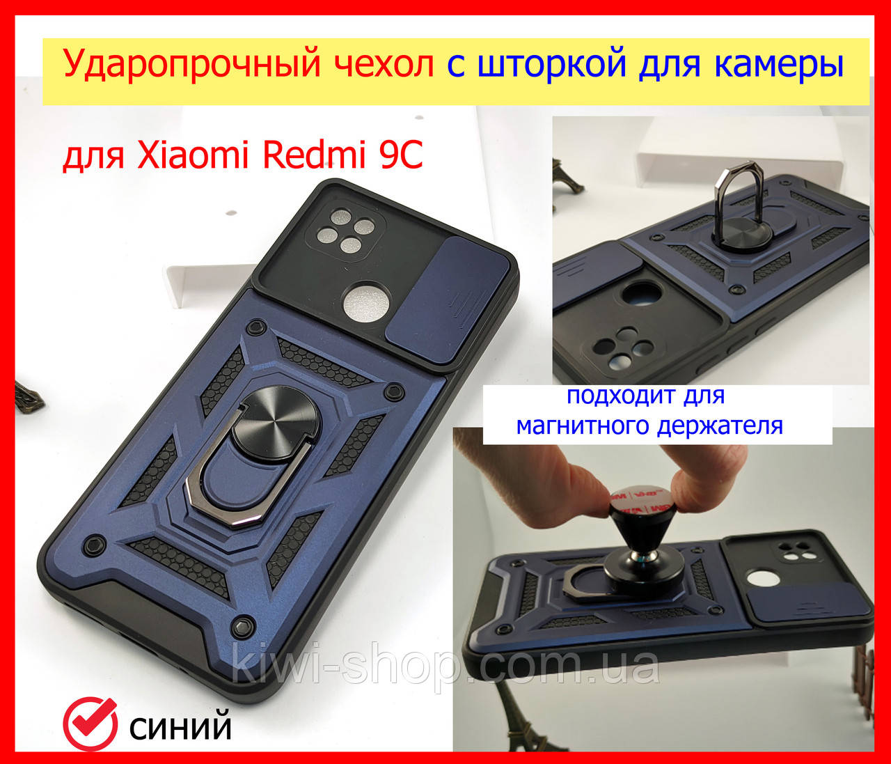 Ударостійкий чохол зі шторкою для камери для Xiaomi Redmi 9C синій, протиударний чохол Camshield редмі 9 с
