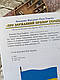 Набір книг "Конституція України", "Кодекс цивільного захисту України" Паливода А. В., фото 3