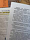 Набір книг "Конституція України", Закон України "Про адвокатуру та адвокатську діяльність" Паливода, фото 3