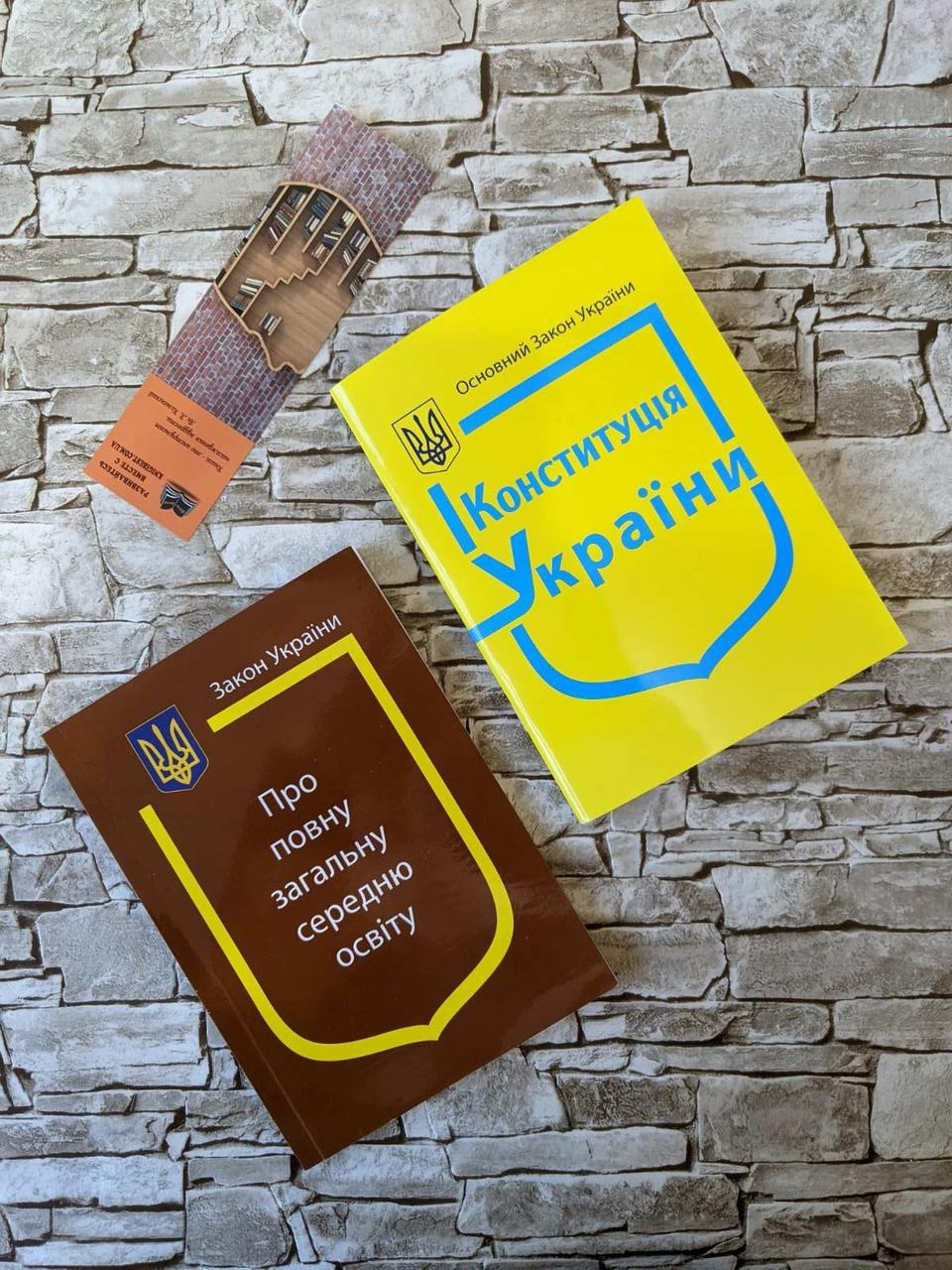 Набір книг "Конституція України", Закон України: "Про повну загальну середню освіту" Паливода А. В., фото 1