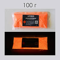 Люмінофор тривалого світіння Acmelight ( 40-65 мкрн ) 100 г помаранчевий