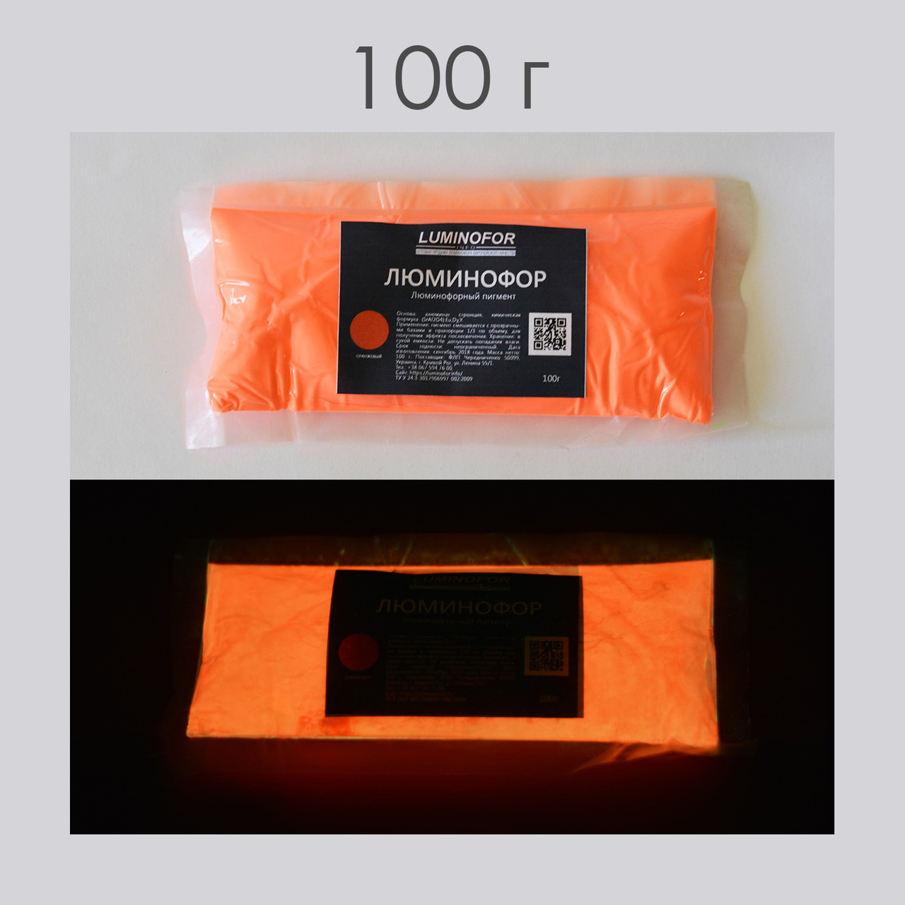 Люминофор длительного свечения Acmelight ( 40-65 мкрн ) 100 г оранжевый - фото 1 - id-p1554472860