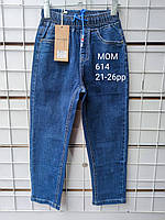 Джинси дитячі для дівчинки МОМ прямі пояс на гумці 7-12 років, синього кольору