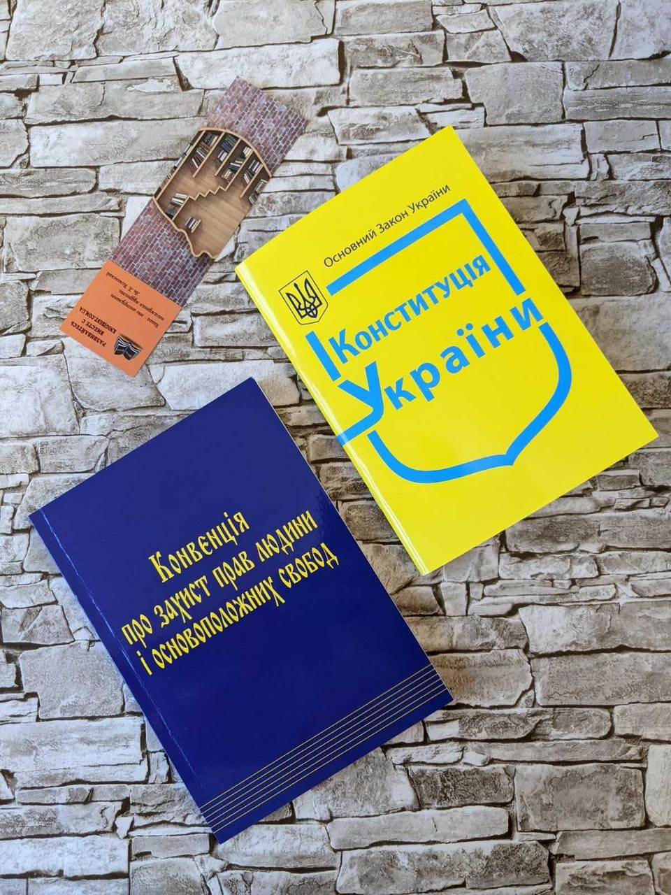 Набір книг "Конституція України", Конвенція про захист прав людини і основоположних свобод і протоколи до неї