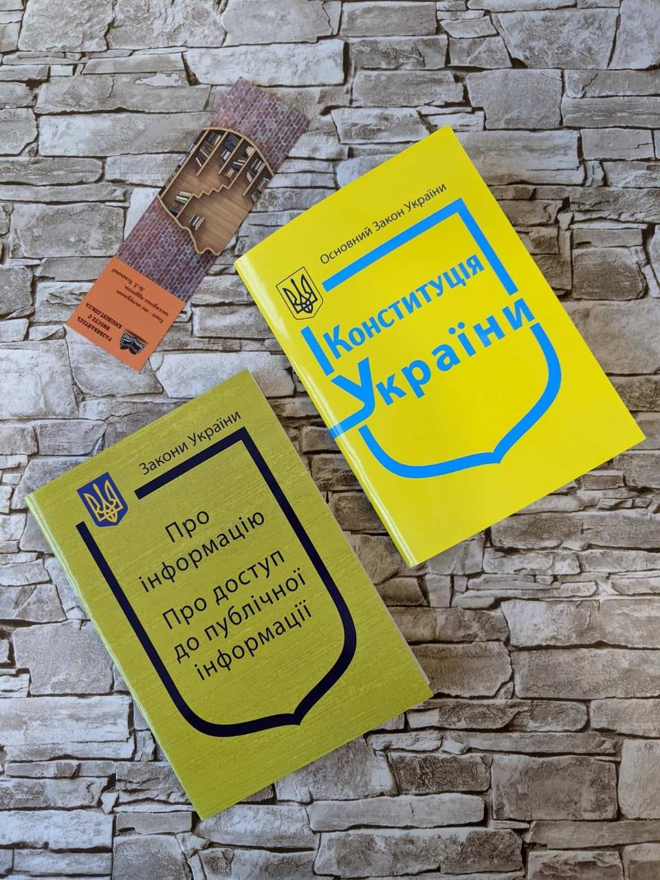 Набір книг "Конституція України",Закон України: "Про інформацію", "Про доступ до публічної інформації", фото 1