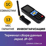 Термінал збору даних Jepod JP-D1 New LCD