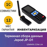 Термінал збору даних Jepod JP-D1 New LCD