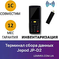 Термінал збору даних Jepod JP-D2 New