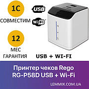 Принтер чеків Rego RG-P58D USB + Wi-Fi