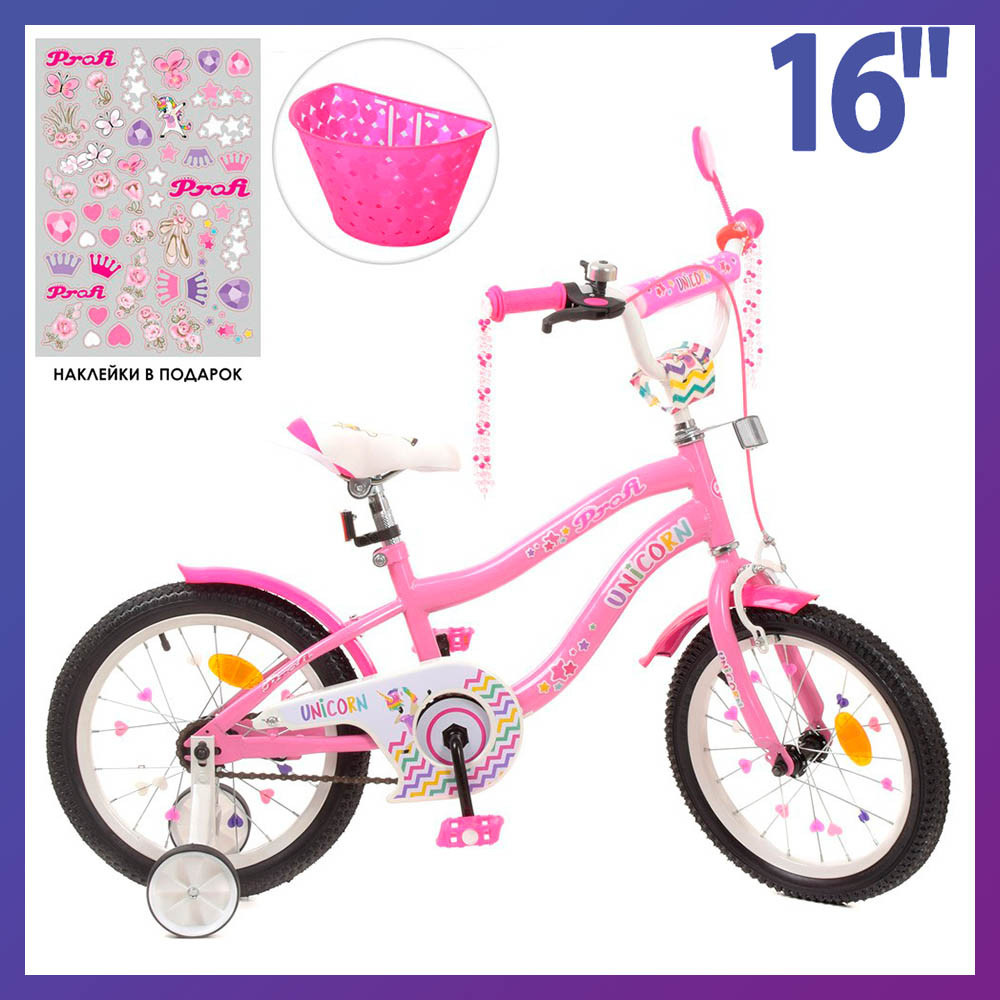 Велосипед дитячий двоколісний Profi Y16241-1 16" зростання 100-120 см вік 4 до 7 років рожевий