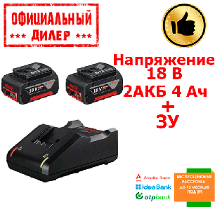 Зарядний пристрій Bosch 1600A019S0, GAL 18V-40 + 2 АКБ, фото 2