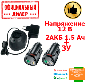 Акумулятор Bosch PBA 2x12 В / 1.5 Ач O-A + Зарядний пристрій GAL 1210 CV, фото 2