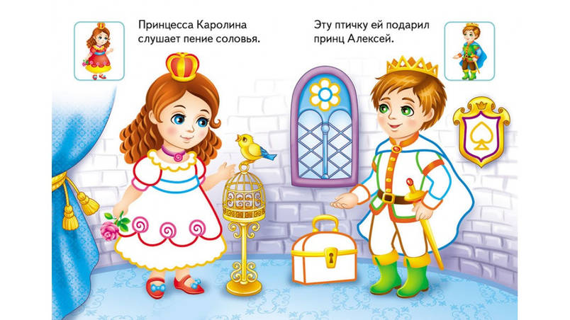 Пегас СКА5 Кольорові контури Принцеси, фото 3