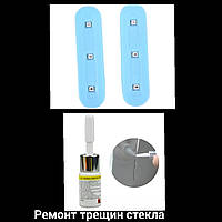 Клей + сушарка Набір для ремонту тріщин лобового скла автомобіля + УФ лампа для скла вікна клей гель