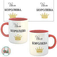 Горнятко / чашка "Його Королева" Рожевий, Українська
