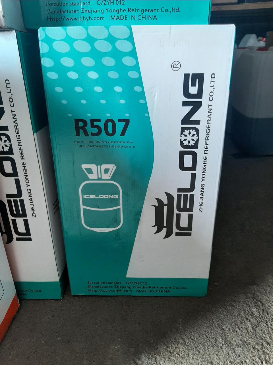 Фреон R 507